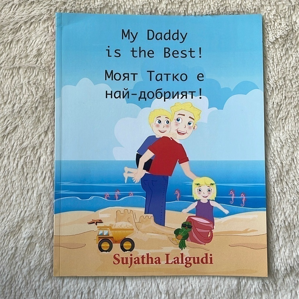 My Daddy is the Best! Bulgarian Edition Kids Pic Book Bilingual English